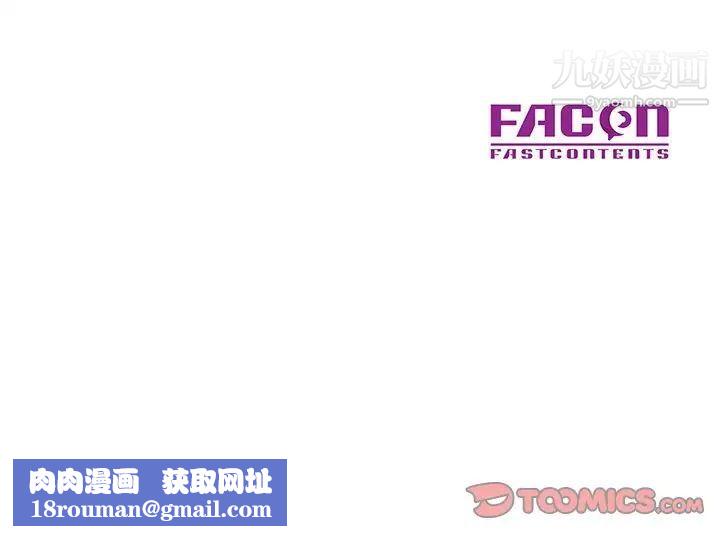 兒子的樂園第26話