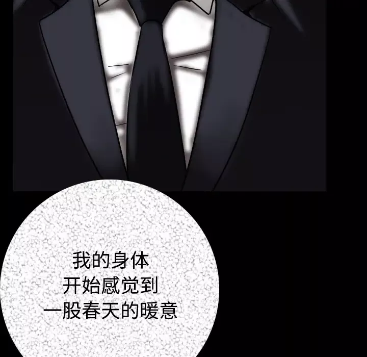 肉体-第13话 - 图片 14