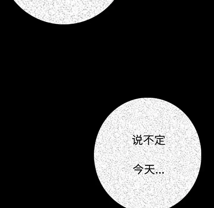 肉体-第13话 - 图片 15