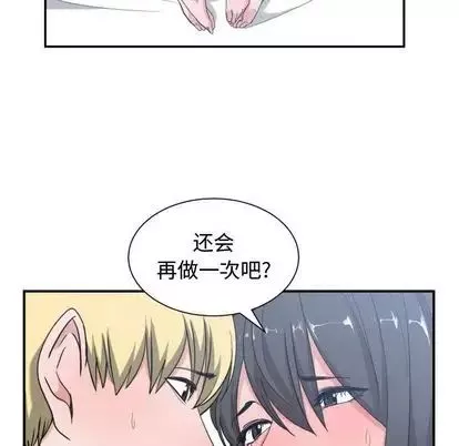 有什么了不起的!-第48话 - 图片 81