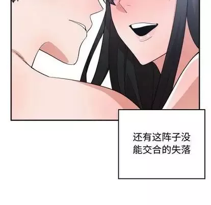 有什么了不起的!-第48话 - 图片 82