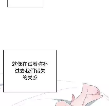 有什麼了不起的!第48話