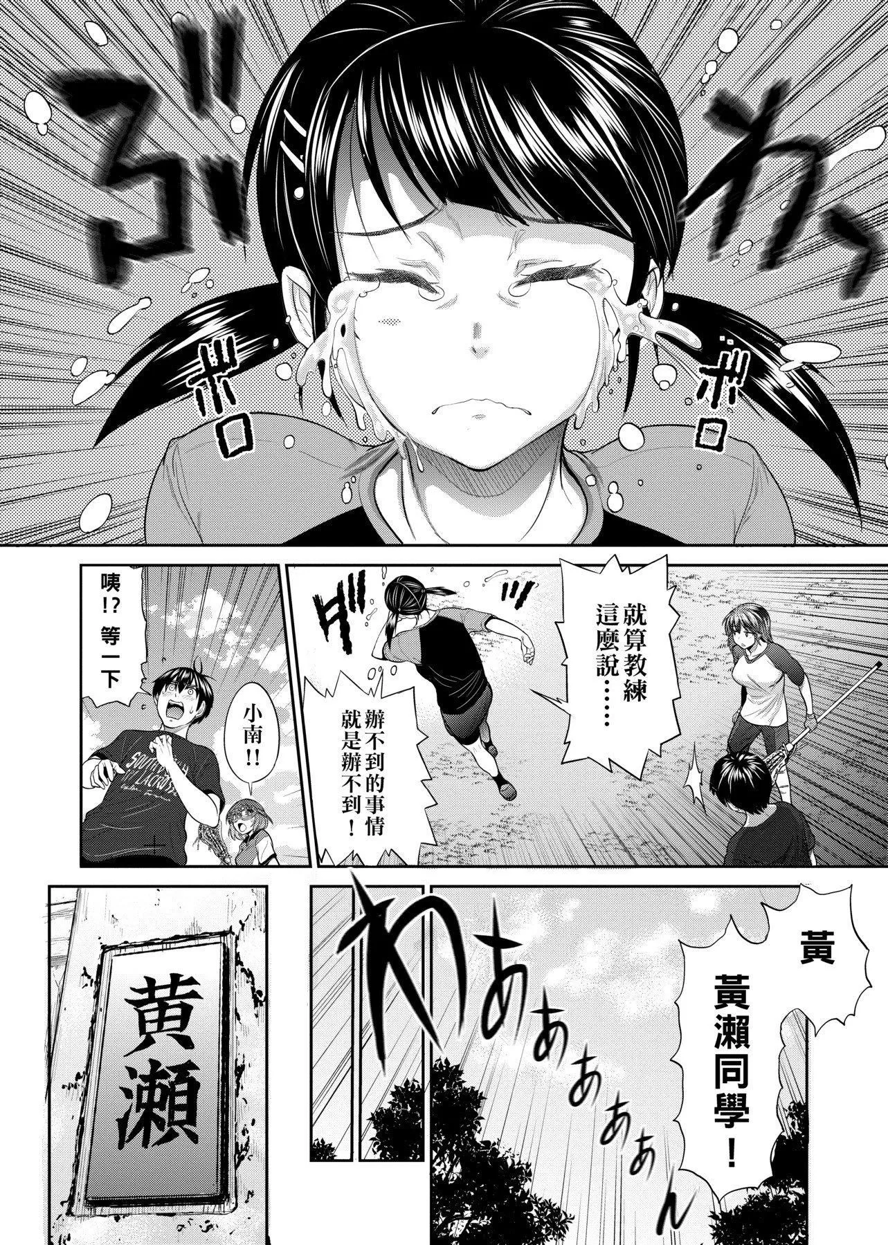 [DISTANCE]じょしラク!～2YearsLater～[黑條修正][未來數位中文][DISTANCE]じょしラク!～2YearsLater～[黑條修正][未來數位中文]