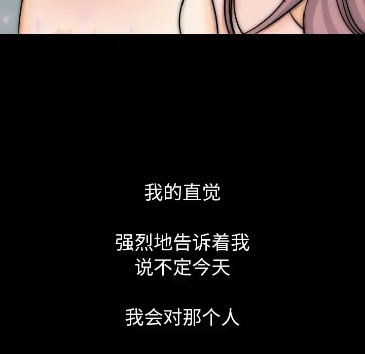 肉体第13话