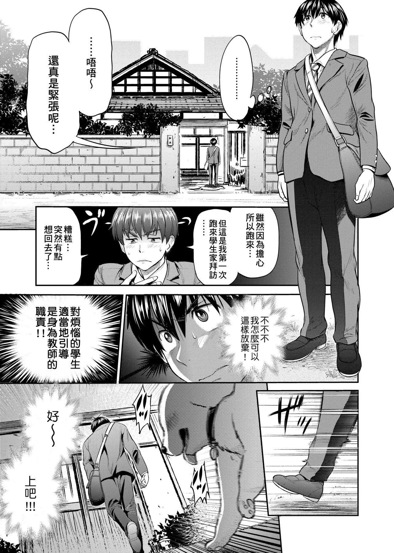 [DISTANCE]じょしラク!～2YearsLater～[黑條修正][未來數位中文][DISTANCE]じょしラク!～2YearsLater～[黑條修正][未來數位中文]