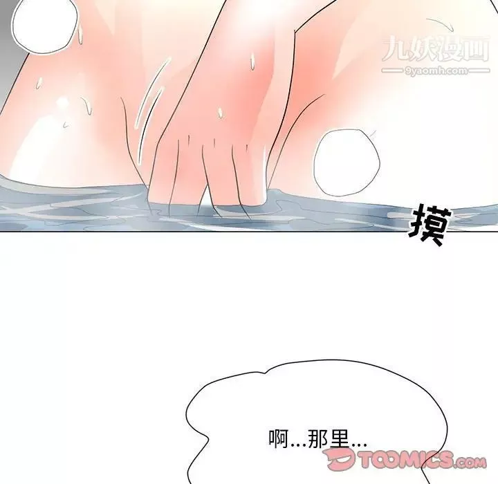 兒子的樂園第27話