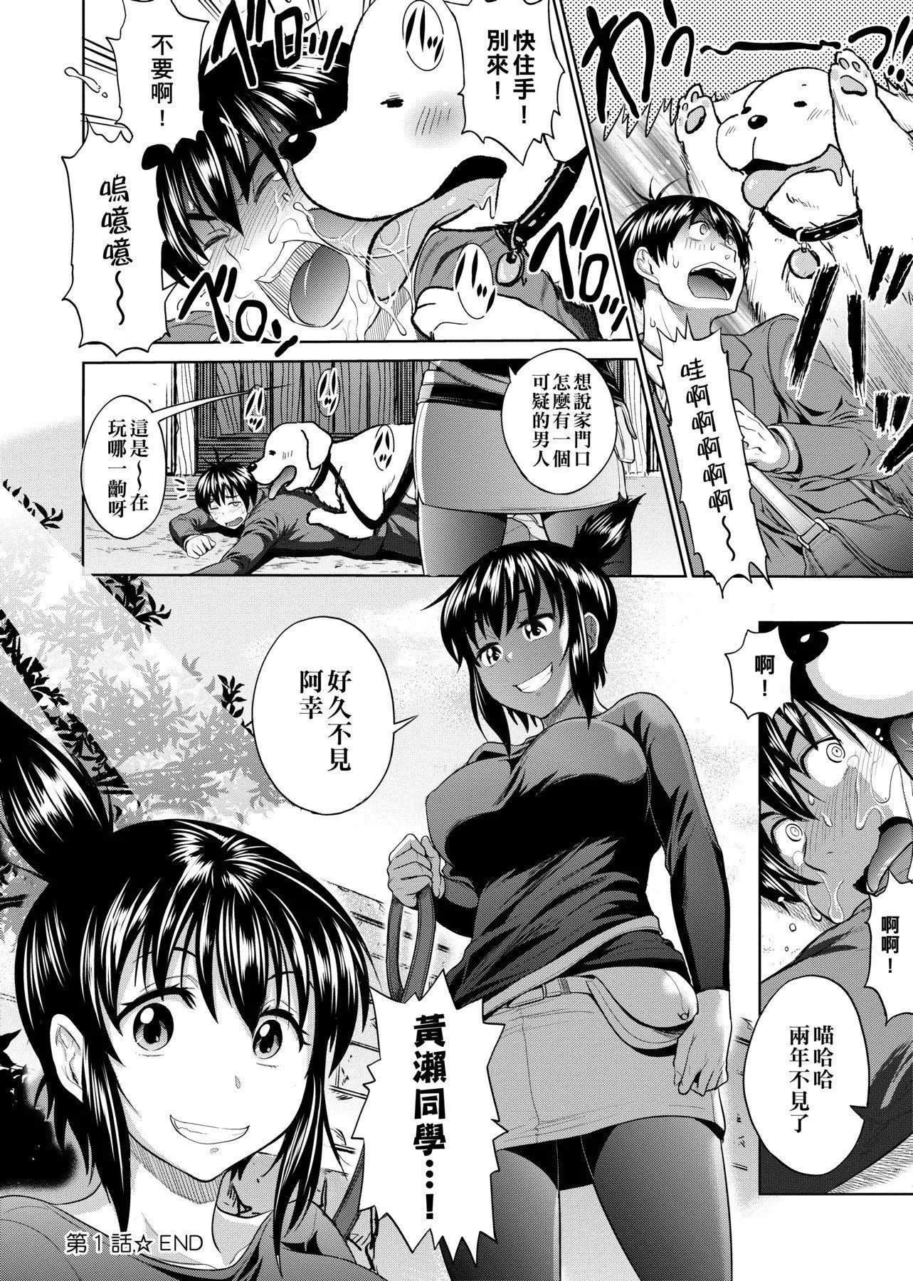 [DISTANCE]じょしラク!～2YearsLater～[黑条修正][未来数位中文]-[DISTANCE]じょしラク!～2YearsLater～[黑条修正][未来数位中文] - 图片 91