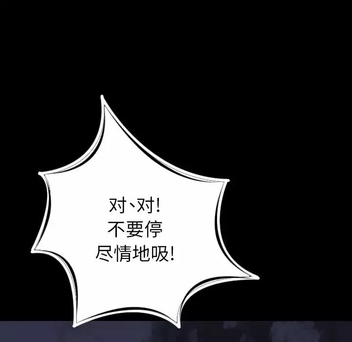 肉体第13话