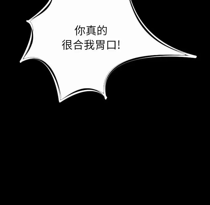 肉体-第13话 - 图片 26