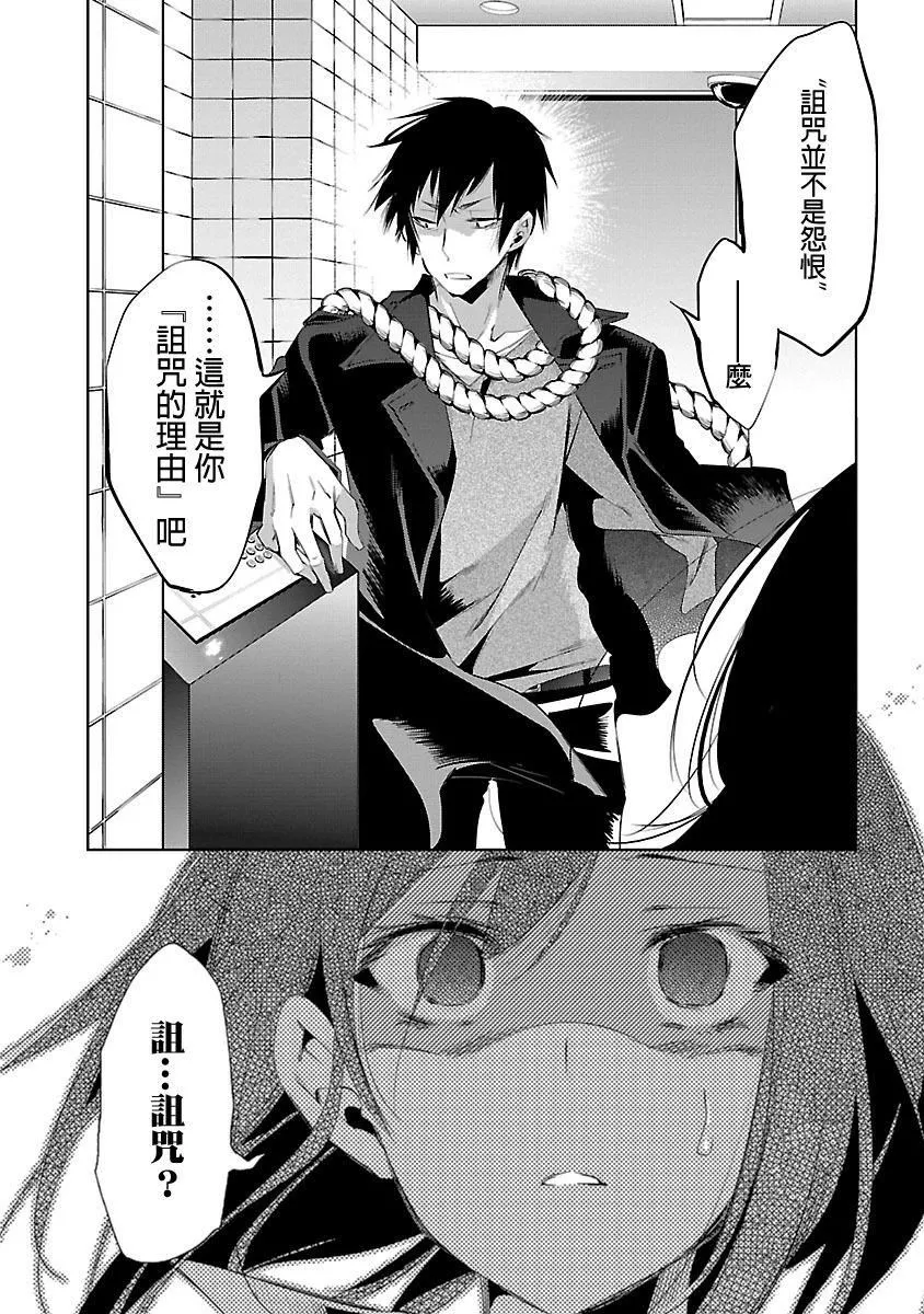 和神明結怨和神明結怨5