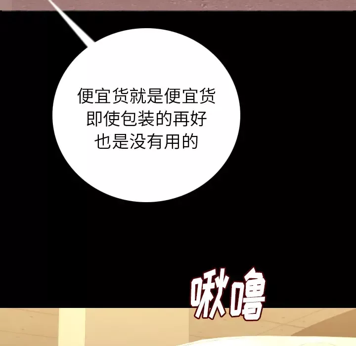 肉体-第13话 - 图片 28