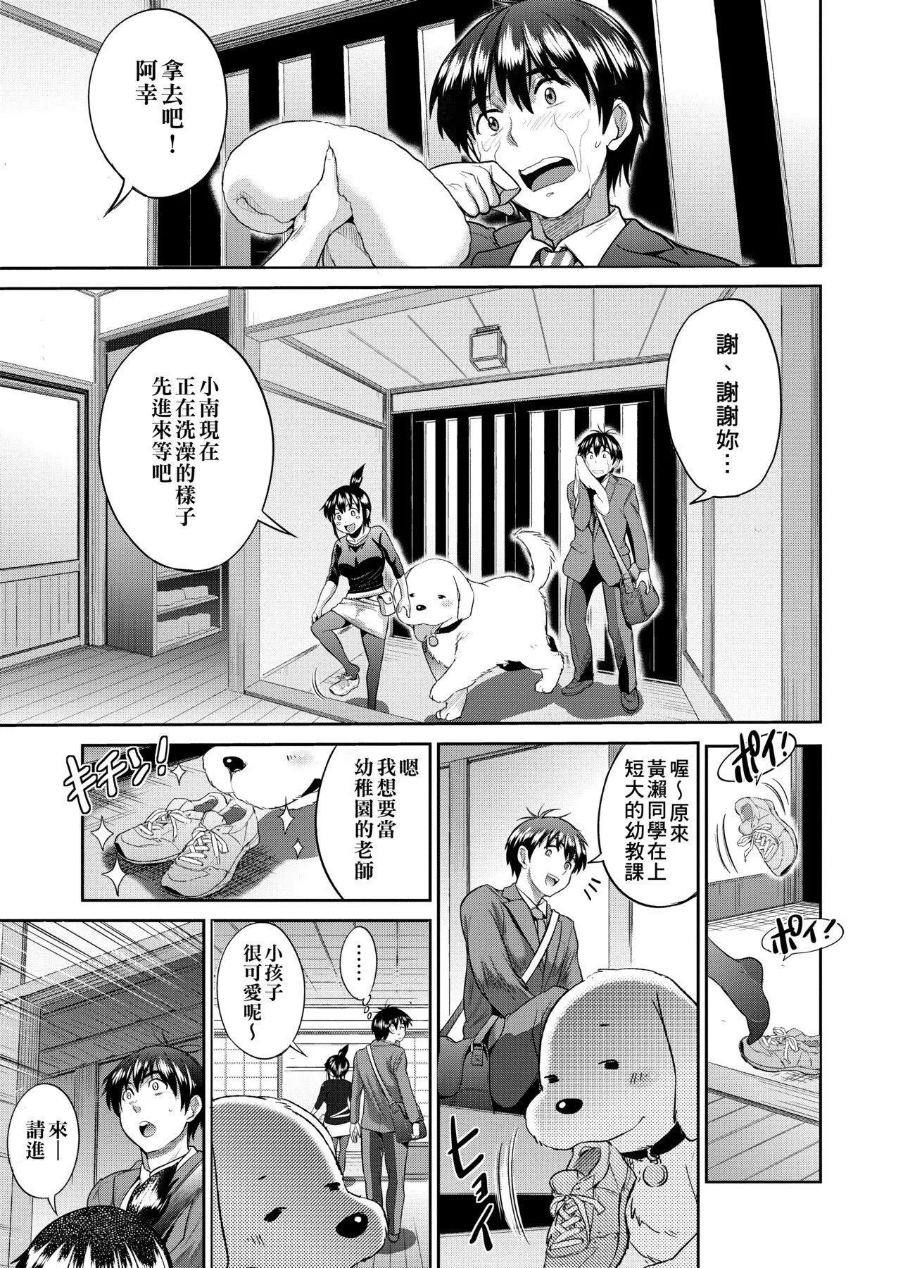 [DISTANCE]じょしラク!～2YearsLater～[黑条修正][未来数位中文]-[DISTANCE]じょしラク!～2YearsLater～[黑条修正][未来数位中文] - 图片 96