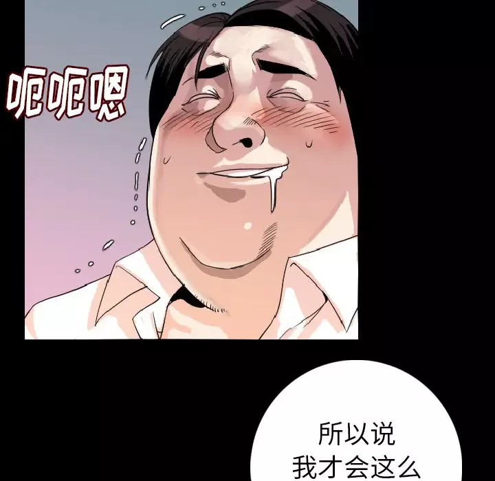 肉体-第13话 - 图片 31