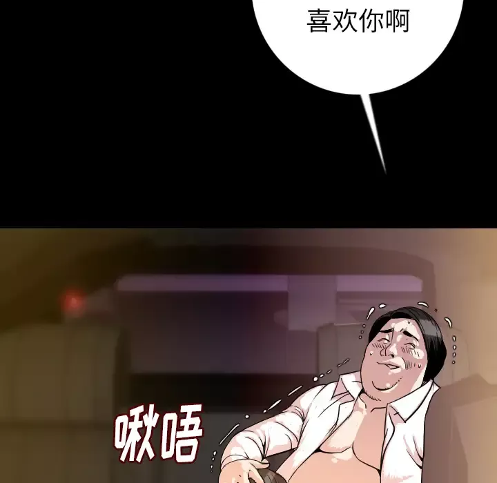 肉体-第13话 - 图片 32