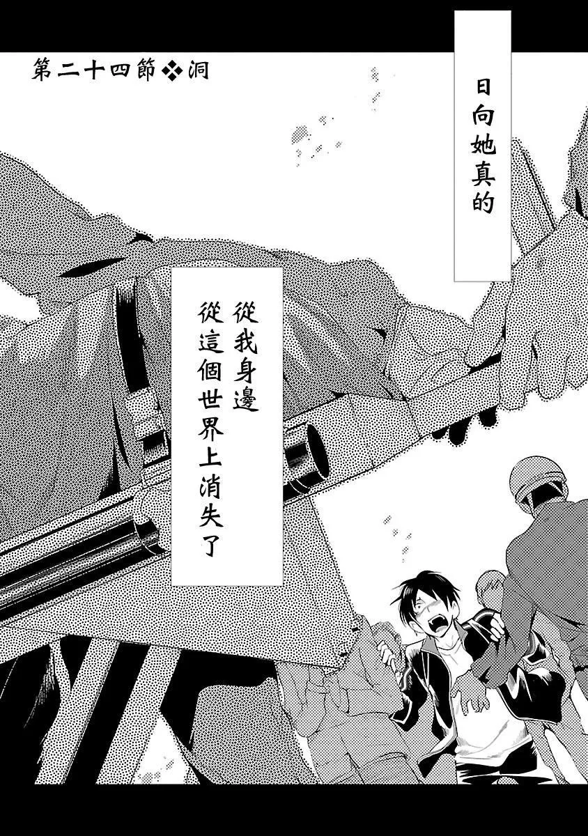 和神明结怨-和神明结怨5 - 图片 66