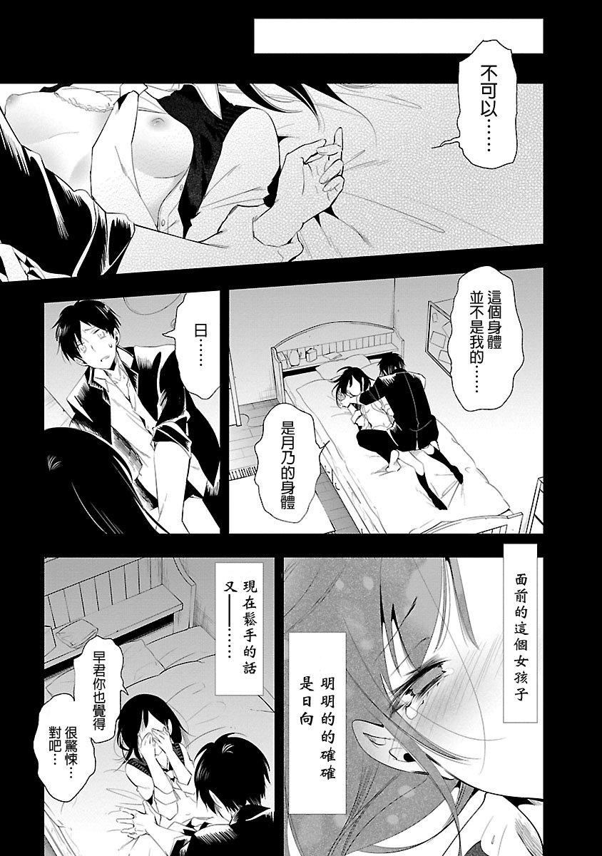 和神明結怨和神明結怨5