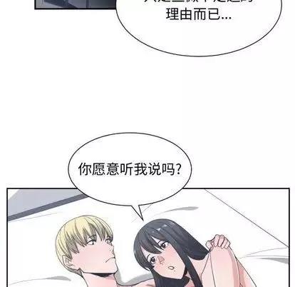 有什么了不起的!-第49话 - 图片 12