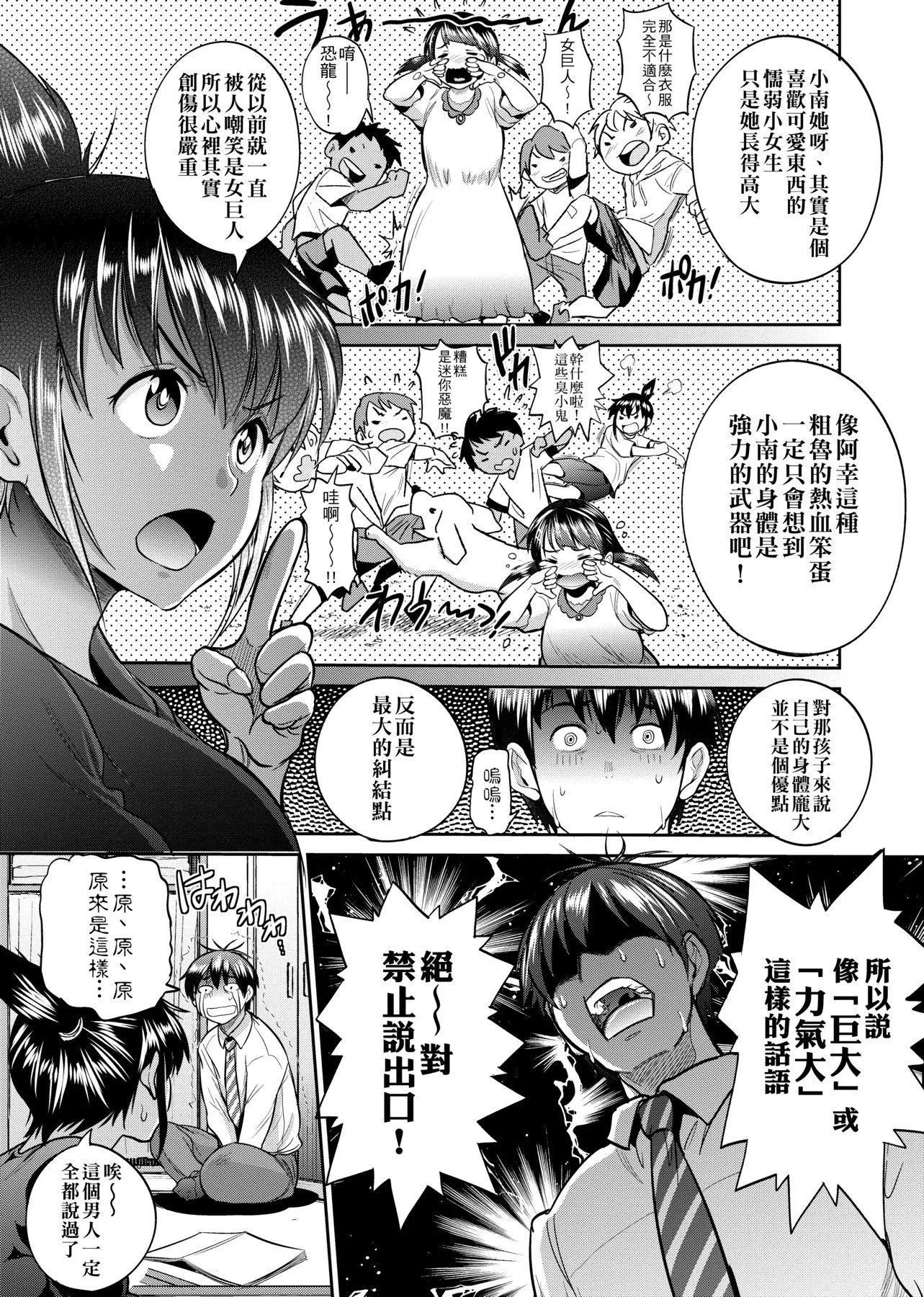 [DISTANCE]じょしラク!～2YearsLater～[黑条修正][未来数位中文]-[DISTANCE]じょしラク!～2YearsLater～[黑条修正][未来数位中文] - 图片 100