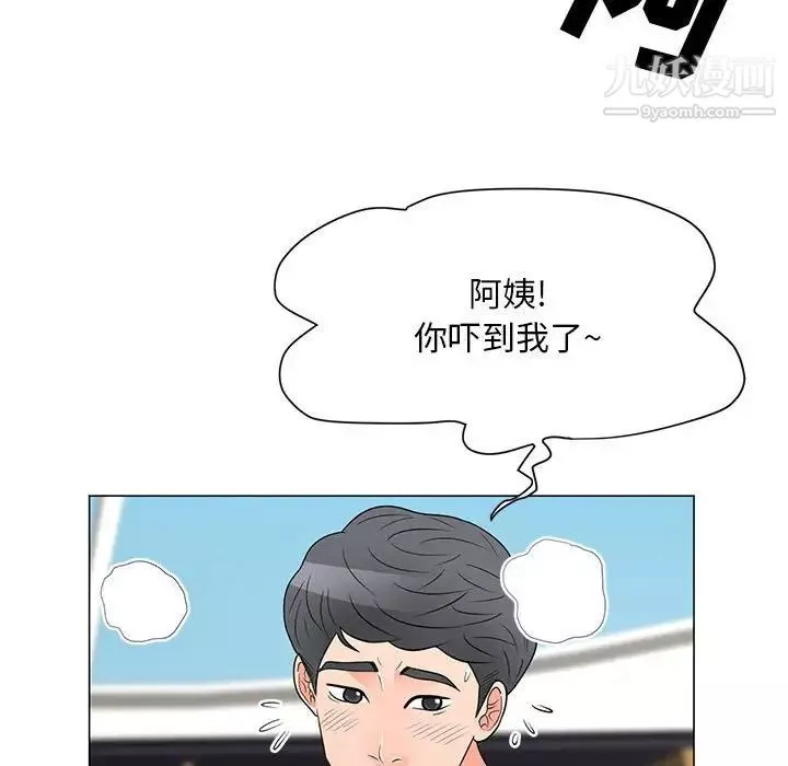 兒子的樂園第27話