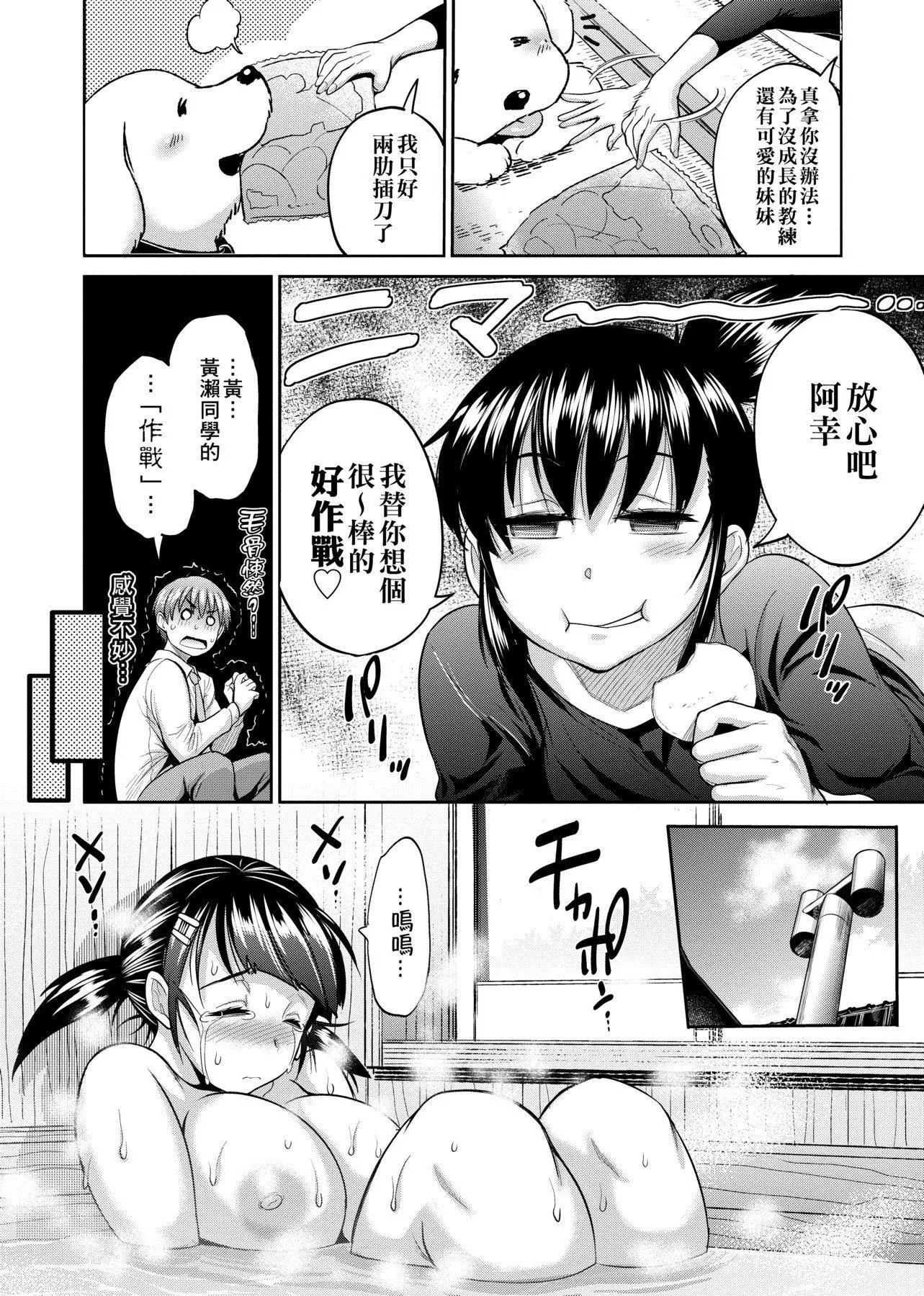 [DISTANCE]じょしラク!～2YearsLater～[黑条修正][未来数位中文]-[DISTANCE]じょしラク!～2YearsLater～[黑条修正][未来数位中文] - 图片 101