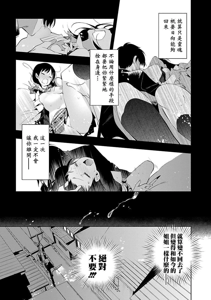 和神明结怨-和神明结怨5 - 图片 69