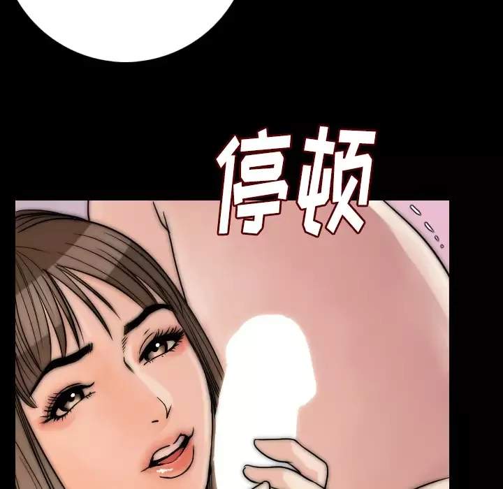 肉体-第13话 - 图片 40