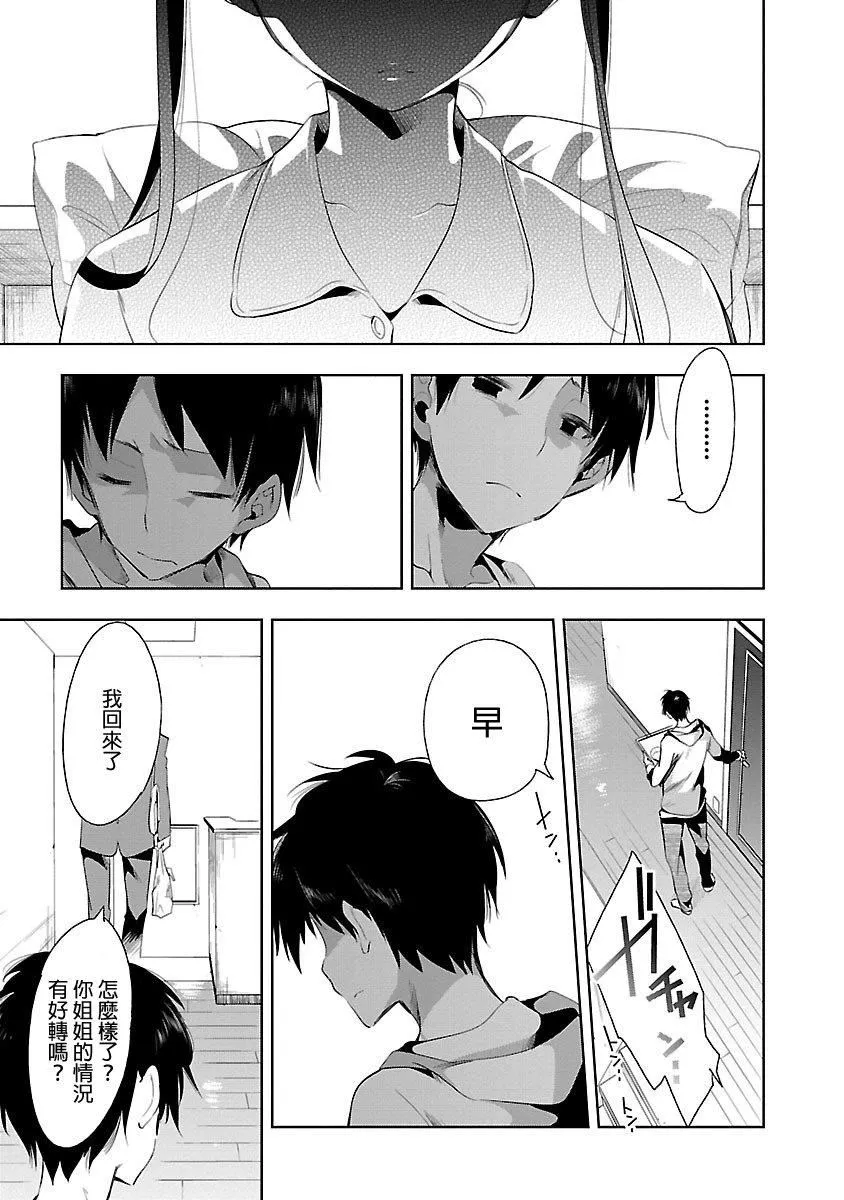 和神明结怨-和神明结怨5 - 图片 71