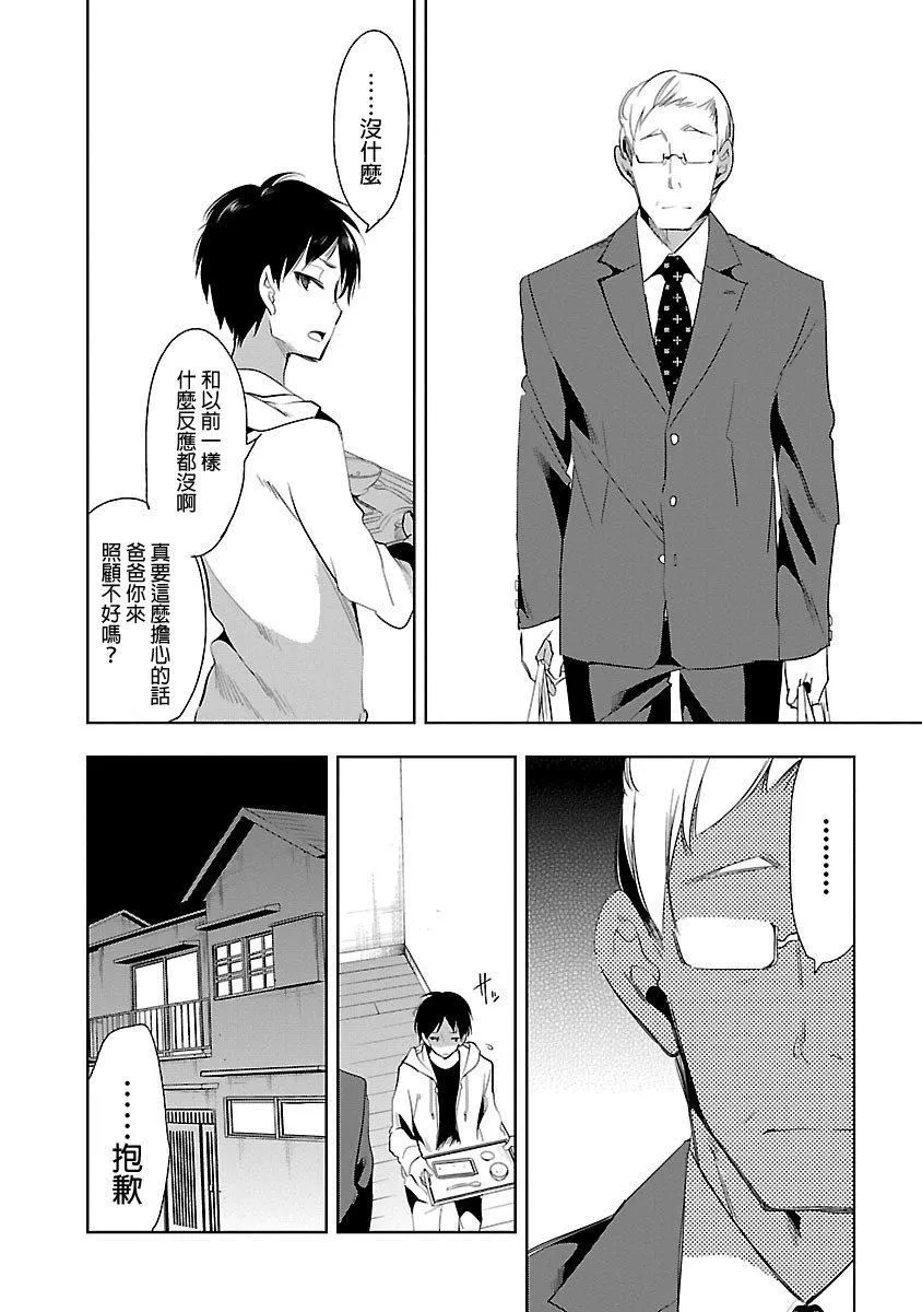 和神明結怨和神明結怨5