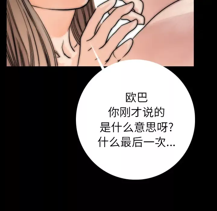 肉体-第13话 - 图片 41