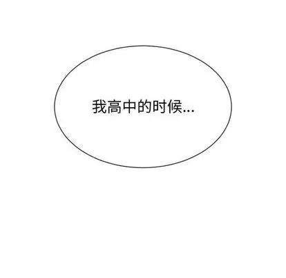 有什么了不起的!第49话