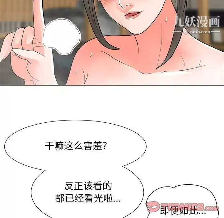 兒子的樂園第27話