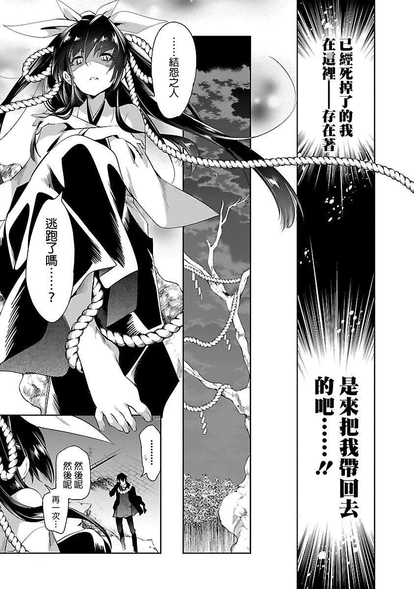 和神明結怨和神明結怨5