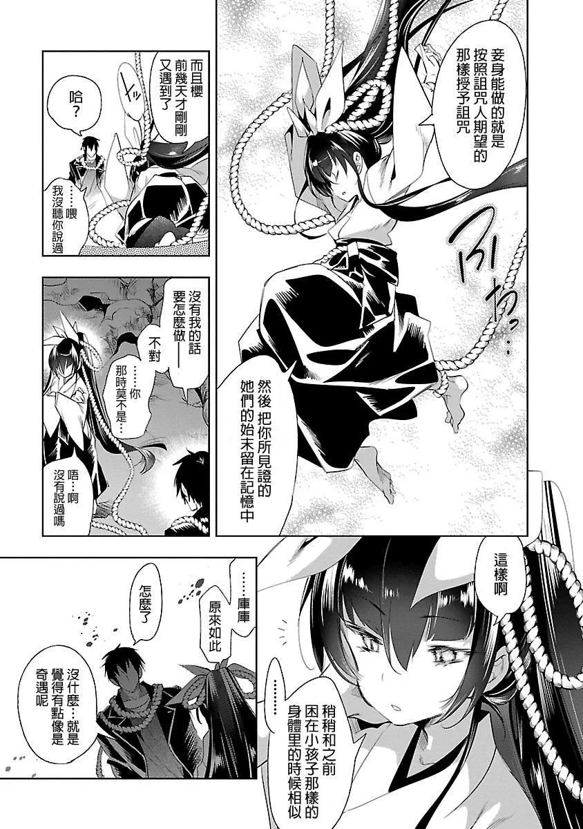 和神明結怨和神明結怨5