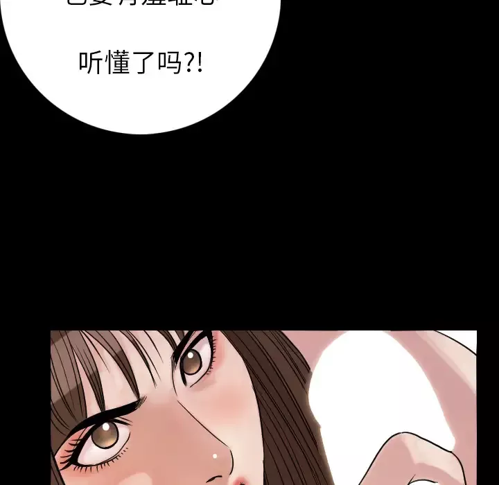 肉体-第13话 - 图片 47