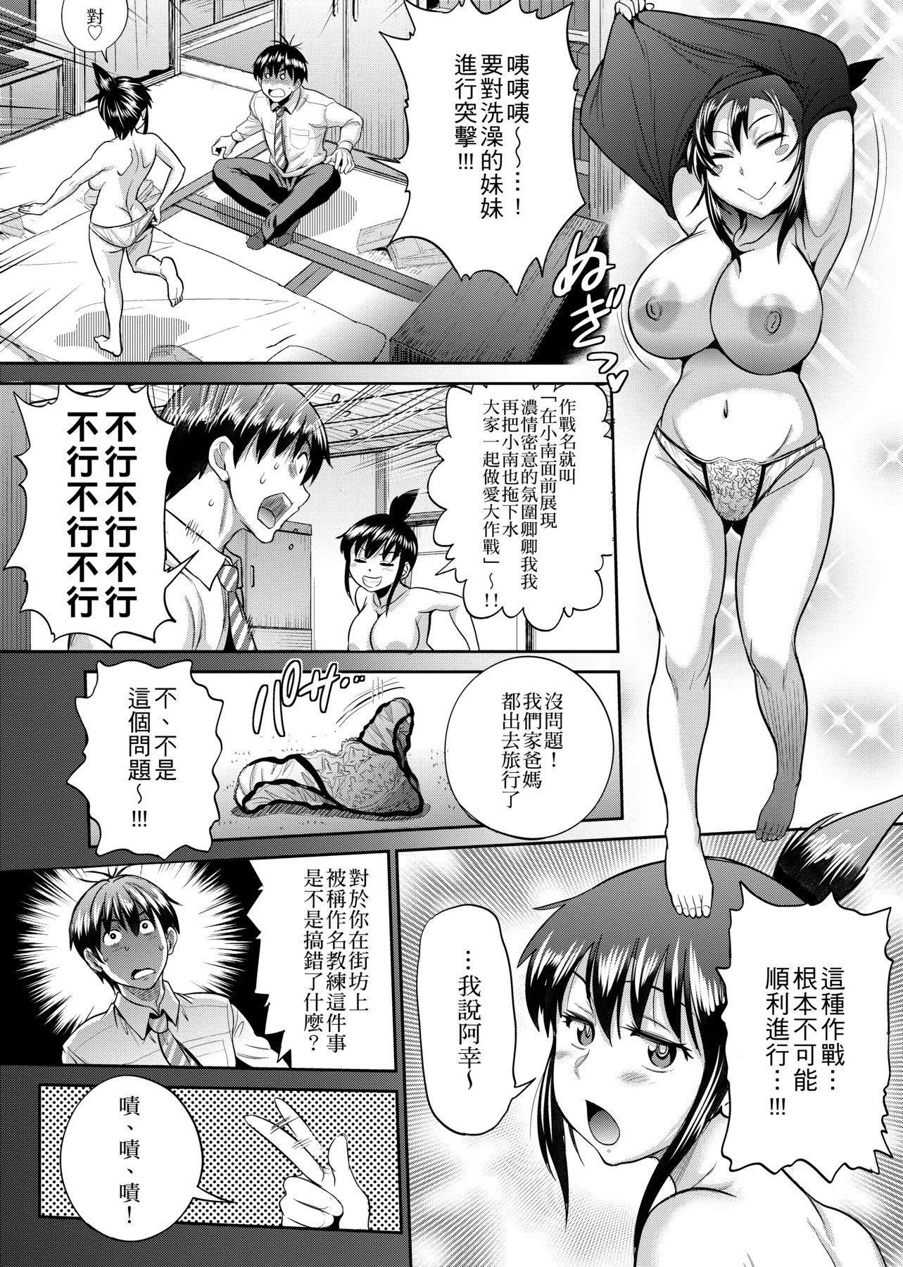 [DISTANCE]じょしラク!～2YearsLater～[黑条修正][未来数位中文][DISTANCE]じょしラク!～2YearsLater～[黑条修正][未来数位中文]