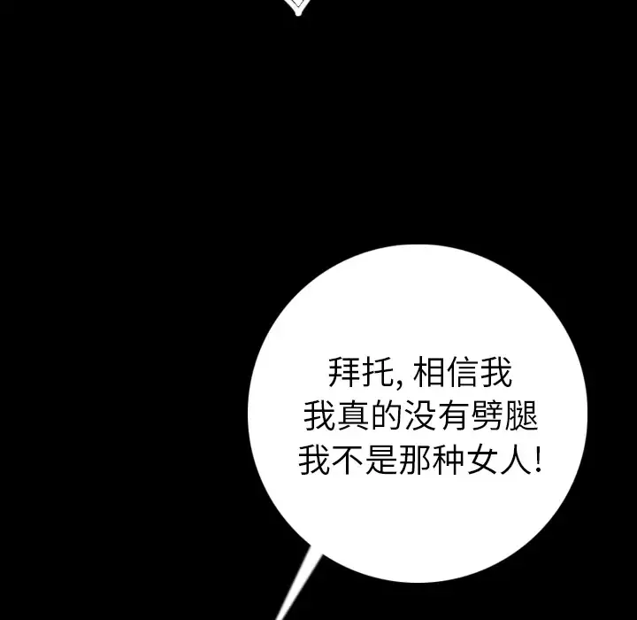 肉体-第13话 - 图片 49