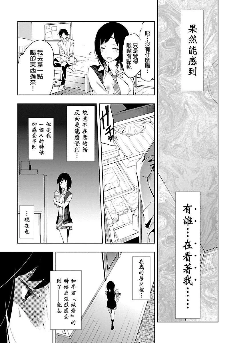 和神明結怨和神明結怨5