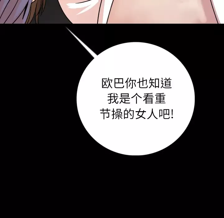 肉体第13话