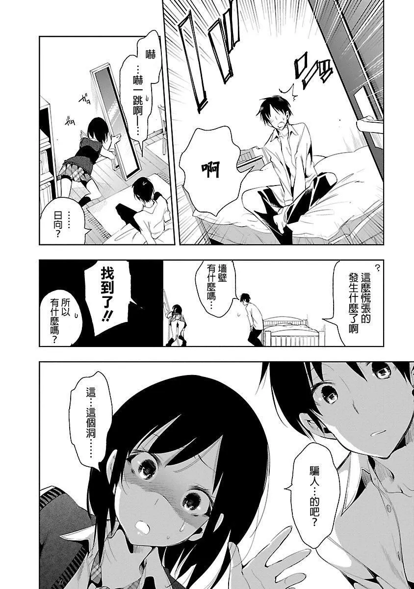 和神明結怨和神明結怨5