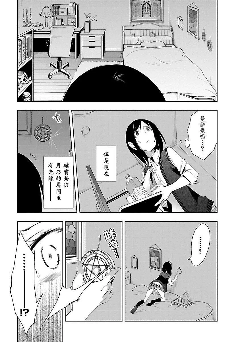 和神明結怨和神明結怨5