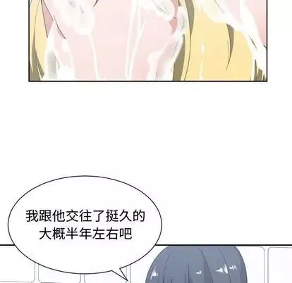 有什么了不起的!-第49话 - 图片 36
