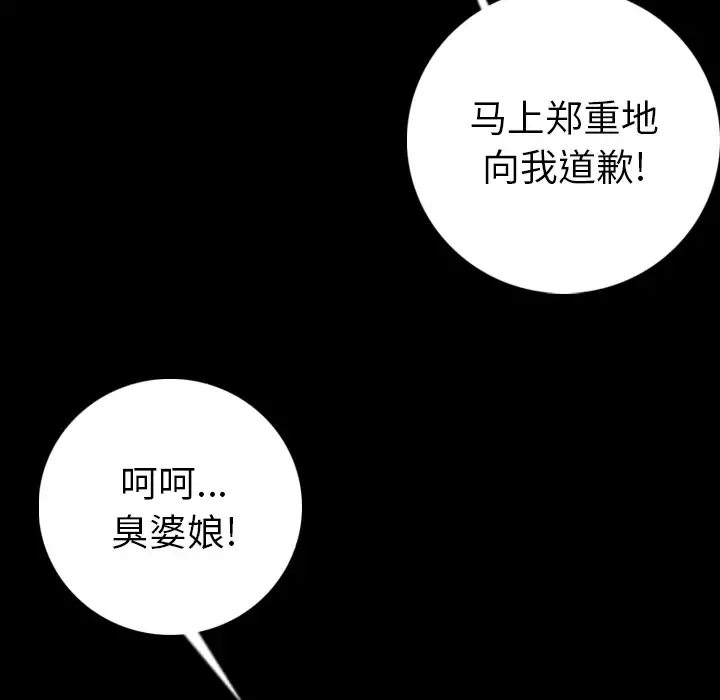 肉体-第13话 - 图片 54