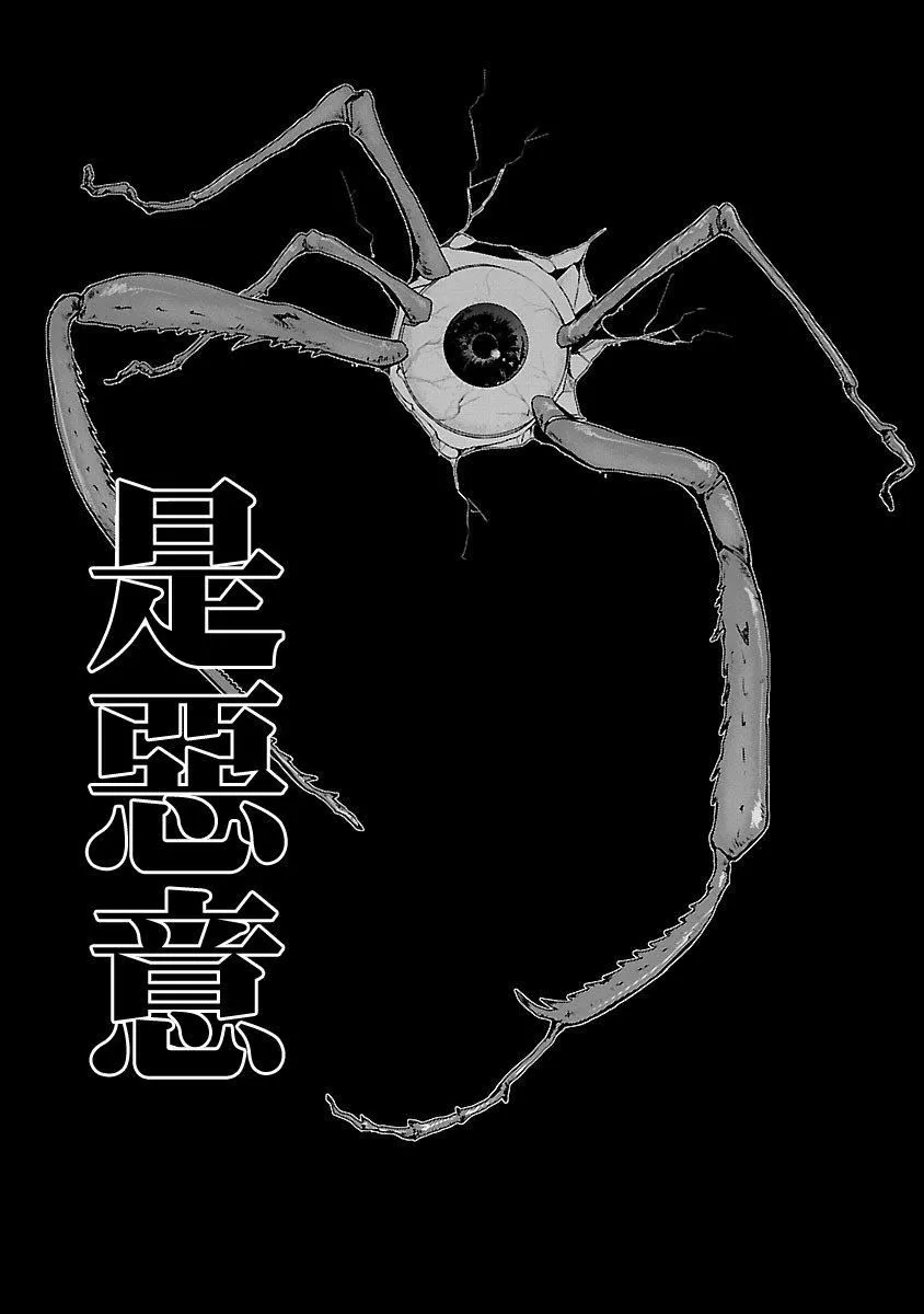 和神明结怨-和神明结怨5 - 图片 90