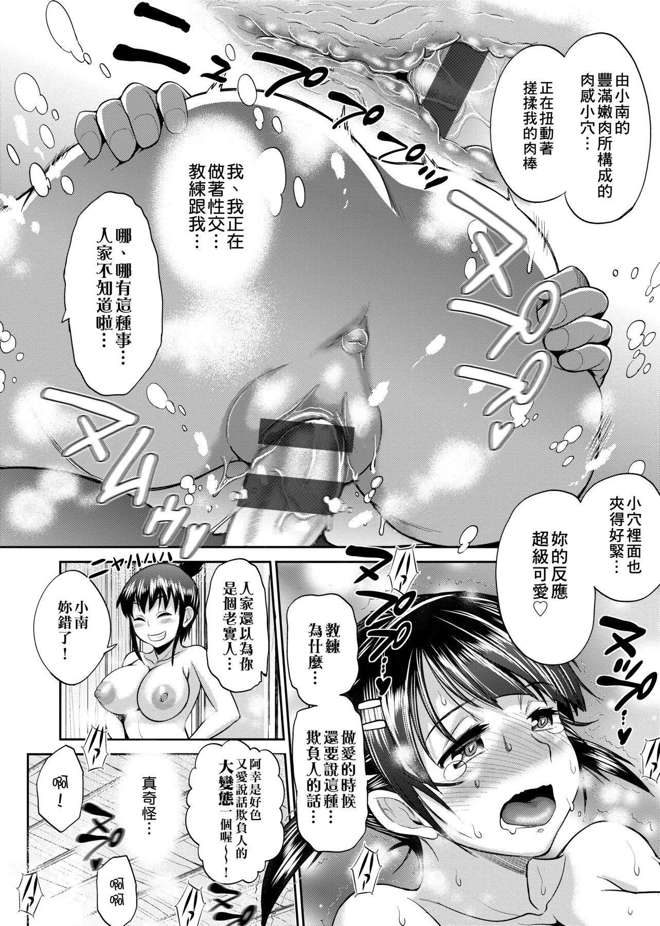 [DISTANCE]じょしラク!～2YearsLater～[黑条修正][未来数位中文][DISTANCE]じょしラク!～2YearsLater～[黑条修正][未来数位中文]