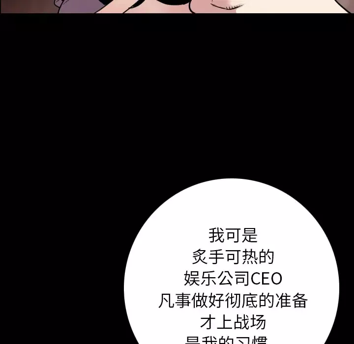 肉体-第13话 - 图片 59
