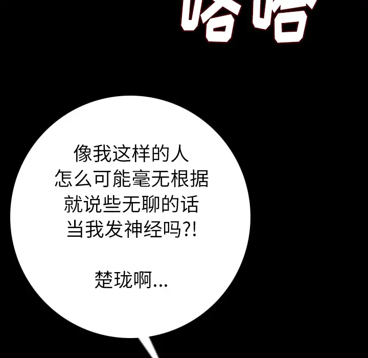 肉体第13话