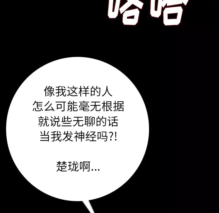 肉体第13话