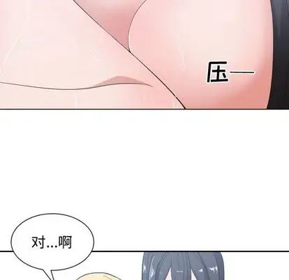 有什么了不起的!第49话