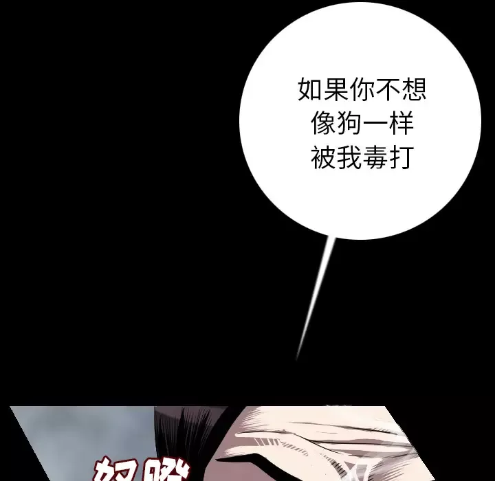 肉体-第13话 - 图片 63