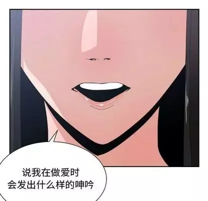 有什麼了不起的!第49話
